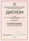 2024-2025 Ветчинин Даниил 11а обществознание (Мордасов В.Г.)